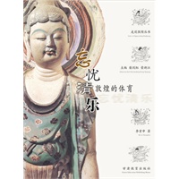 忘忧清乐：敦煌的体育