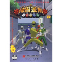 中国少年的百变金刚-神兽金刚 1