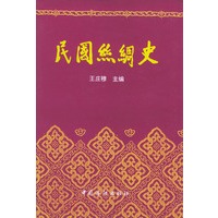 民国丝绸史