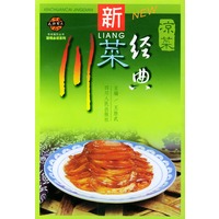 新川菜经典·凉菜