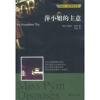 萍小姐的主意