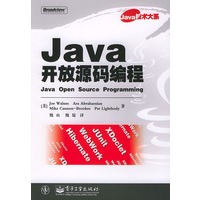 Java开放源码编程——Java技术大系