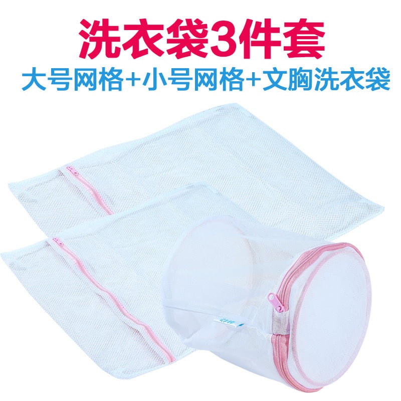 【茶花清洁工具】茶花内衣<em>文胸</em>护洗袋 <em>大小号</em>