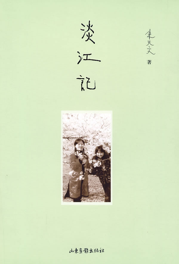 朱天文的青春文学，打死郭敬明也写不出
