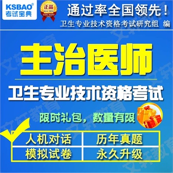 报价|价格_正版现货 2015全国卫生资格全科医