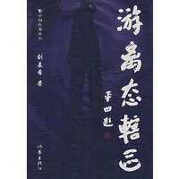 游离态割区
