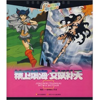 动漫影院·经典神话：精卫填海·女娲补天