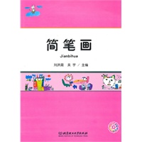 简笔画