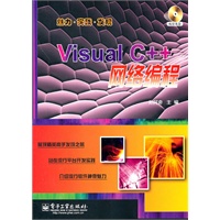Visual C++网络编程(含CD光盘1张)