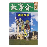 诙谐故事(绿一辑)