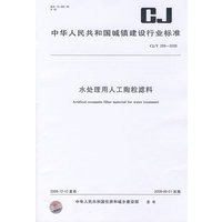 水处理用人工陶粒滤料
