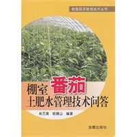 棚室番茄土肥水管理技术问答