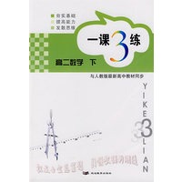 高二数学 下
