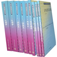 语文新课标必读增订版高中部分中国古典卷（全7册）