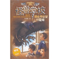 怪兽学校.第1季.藏在书包里的魔鬼