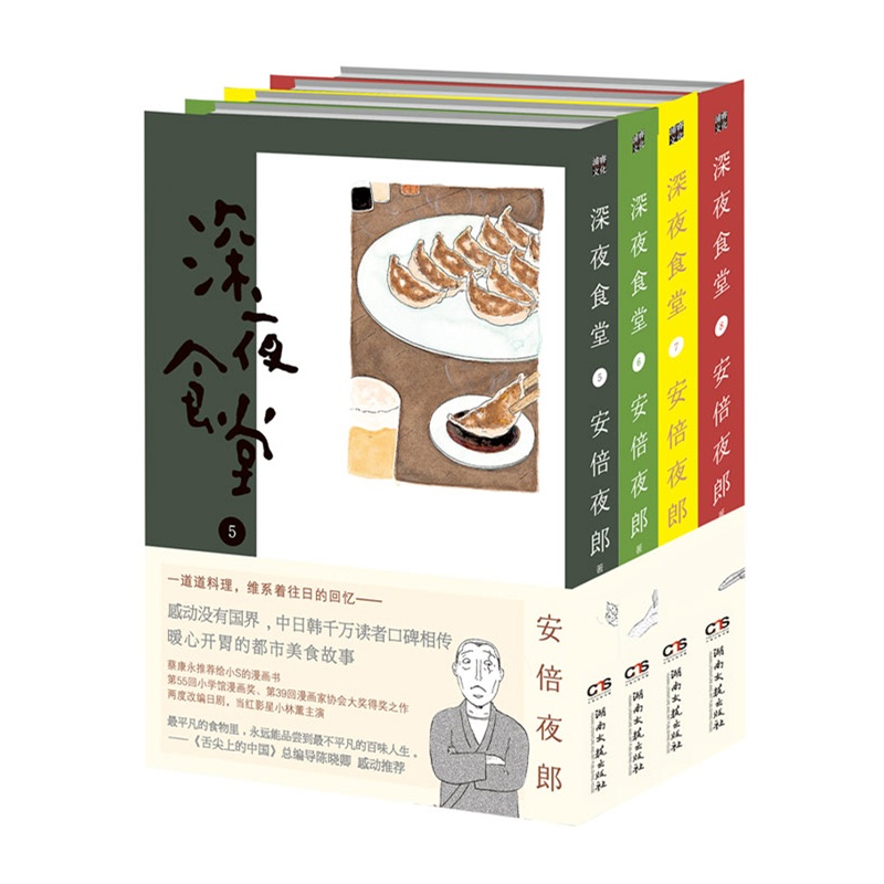 《深夜漫画5-8(蔡康永v漫画给小S的暖心开胃漫吧脑洗食堂图片