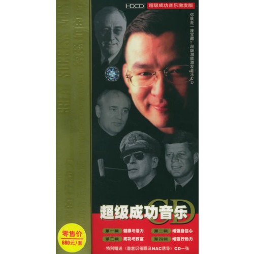 催眠及nac诱导cd一张)