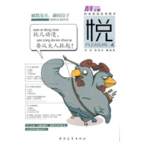 青年文摘时尚悦读系列图书--悦(二)