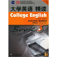 大学英语精读（第三版）（教师用书）附光盘
