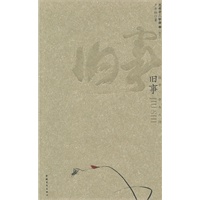 思考者三部曲--旧事
