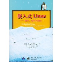 嵌入式Linux--硬件、软件与接口