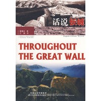 话说长城