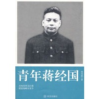青年蒋经国
