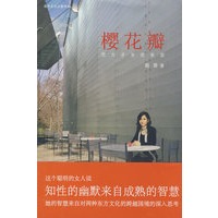 樱花瓣——交大才女在东京