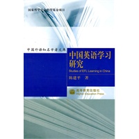 中国英语学习研究