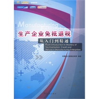 生产企业免抵退税从入门到精通