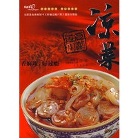 过瘾川菜·凉菜
