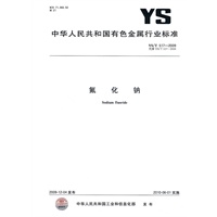 氟化钠