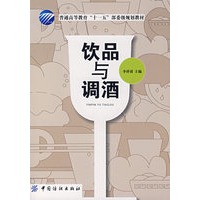 饮品与调酒