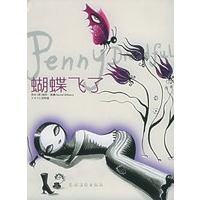 蝴蝶飞了(大S徐熙媛著 图文本)