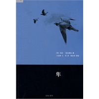隼