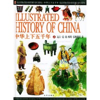 中华上下五千年(上中下)含盘