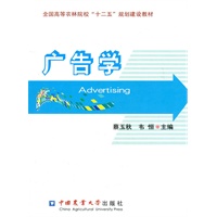 广告学