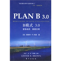 B模式3.0：紧急动员 拯救文明