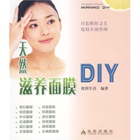 天然滋养面膜DIY