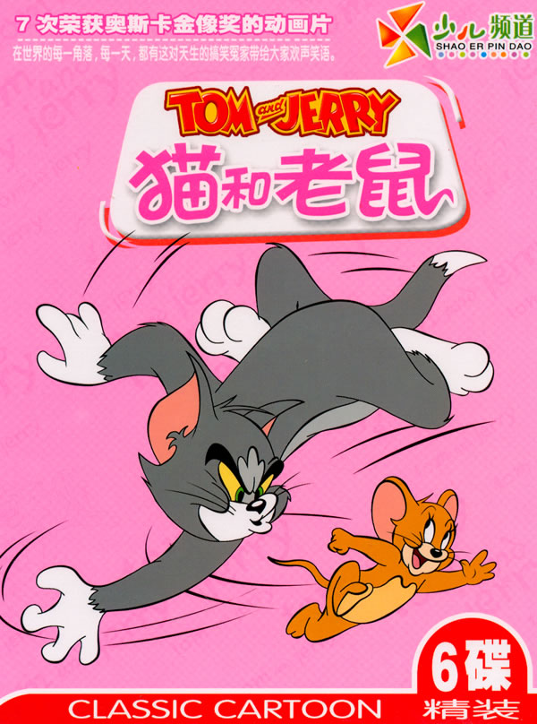 日本动画电影关于一家老鼠的 经典动画电影