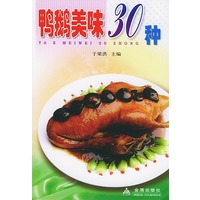鸭鹅美味30种