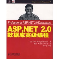 ASP.NET2.0 数据库高级编程