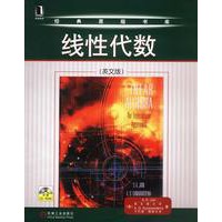 线性代数(英文版)