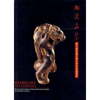 绚丽晶莹：淘石斋所藏中国古代水晶玛瑙器 （连彩版199页）（中英文）