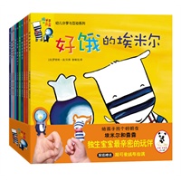 埃米尔和露露全十册