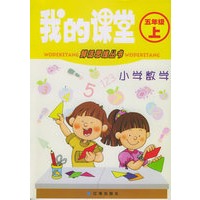 我的课堂：小学数学（五年级上）——鲜活思维丛书