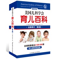 美国儿科学会育儿百科（最新修订 第5版 权威育儿指南）（预计5月21日到货） 预售商品