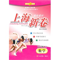 数学：七年级 上（新课标）（2009年6月印刷）/上海新卷优化设计