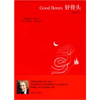 好骨头