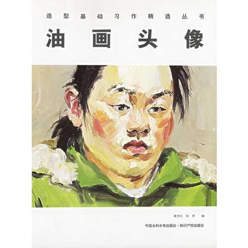 油画头像